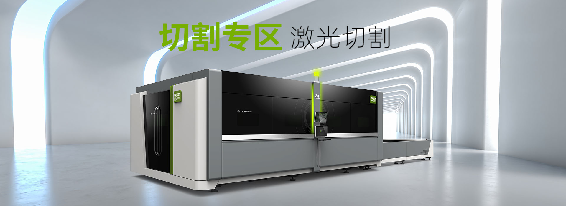 光纤激光切割机,金属激光切割机,管材激光切割机,多维12年专注激光