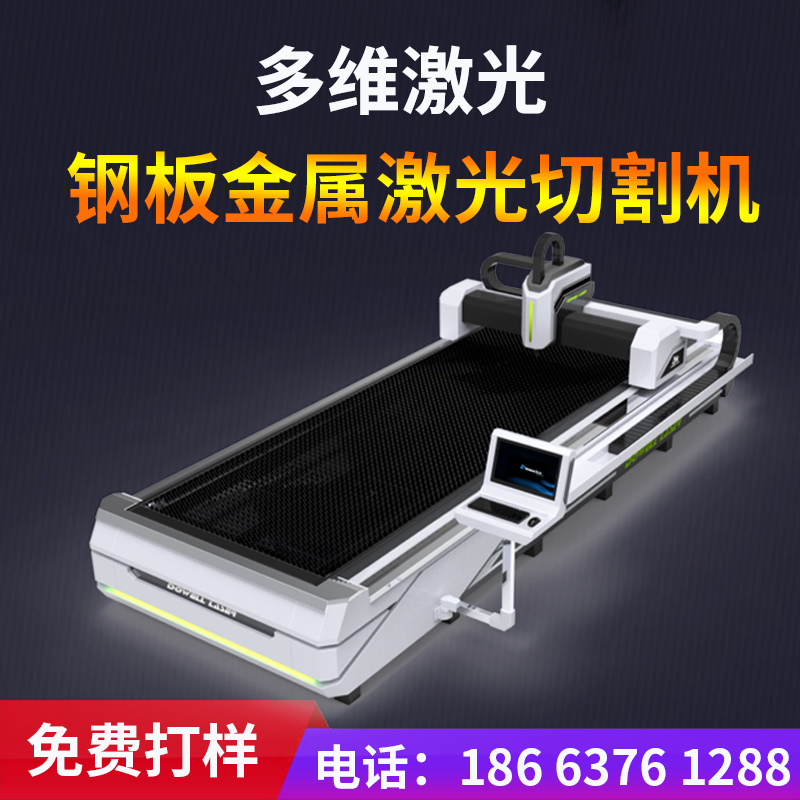 光纤激光切割机 光纤激光切割机