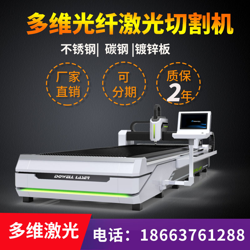 厨具激光切割机 厨具激光切割机
