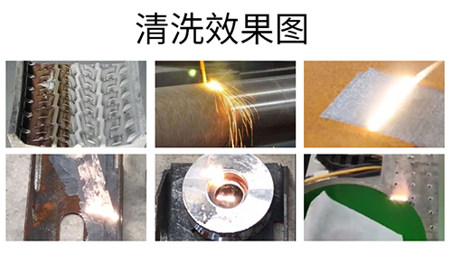 山东激光清洗机厂家