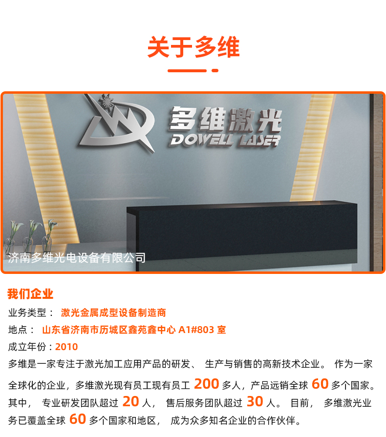 山东好焊790详情页-20220808_15.jpg