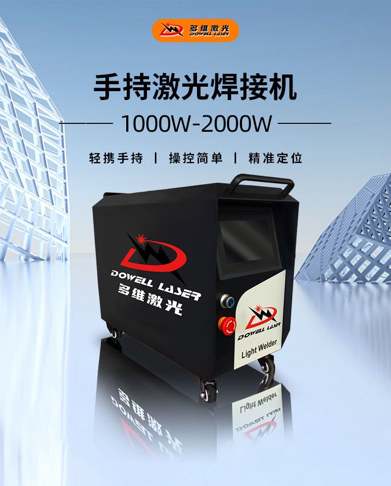 山东好焊790详情页-20220808_01.jpg
