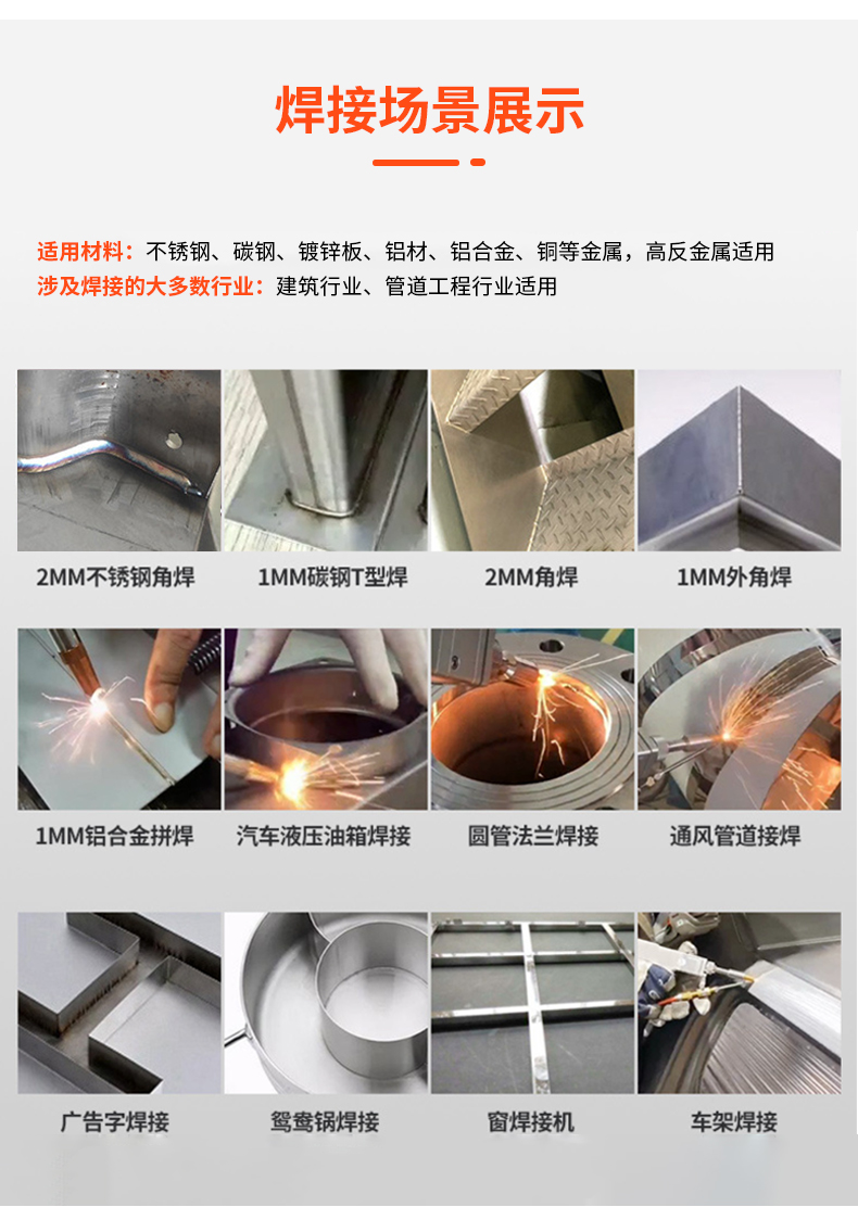 山东好焊790详情页-20220808_14.jpg