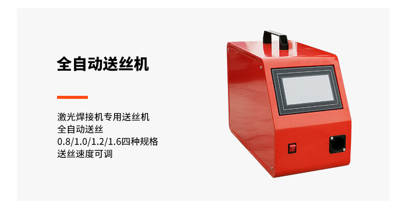 山东好焊790详情页-20220808_07.jpg