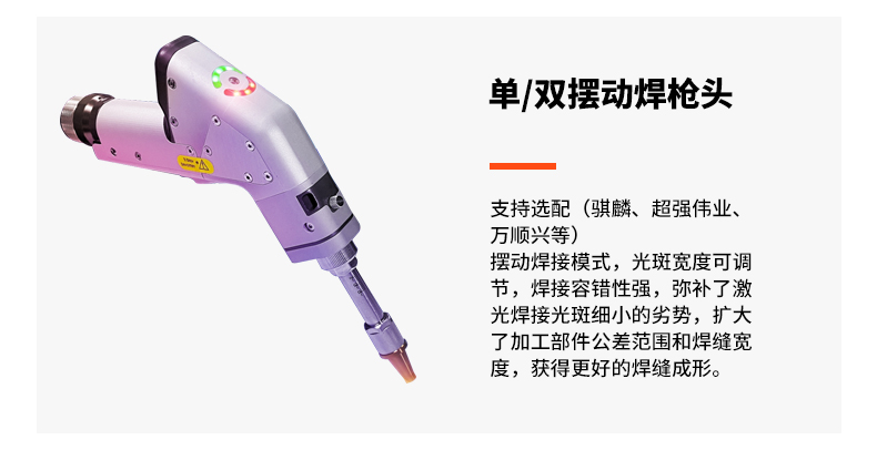 山东好焊790详情页-20220808_08.jpg
