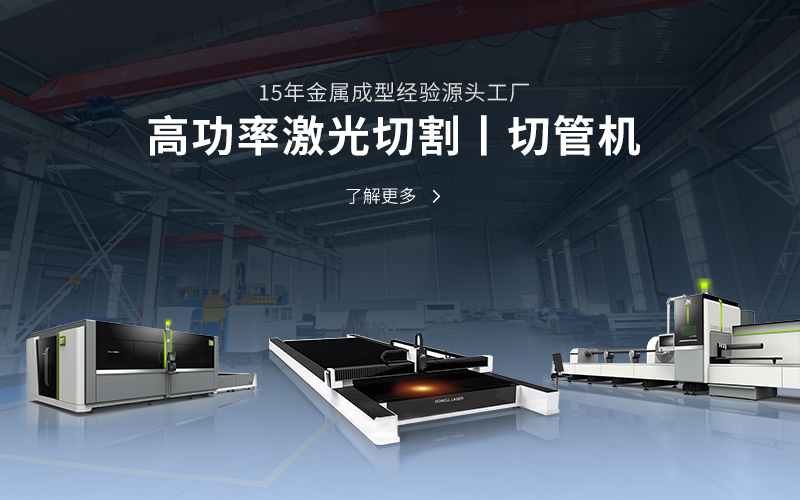 板管一体光纤激光切割机