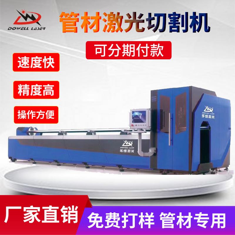 管材激光切割机与传统激光切割设备有哪些区别