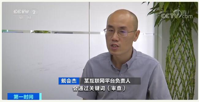 你中过招吗？央视曝光新闻App登假货广告
