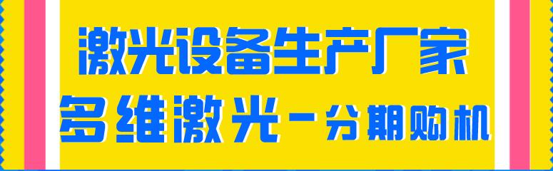 多维激光切管机厂家值得信赖