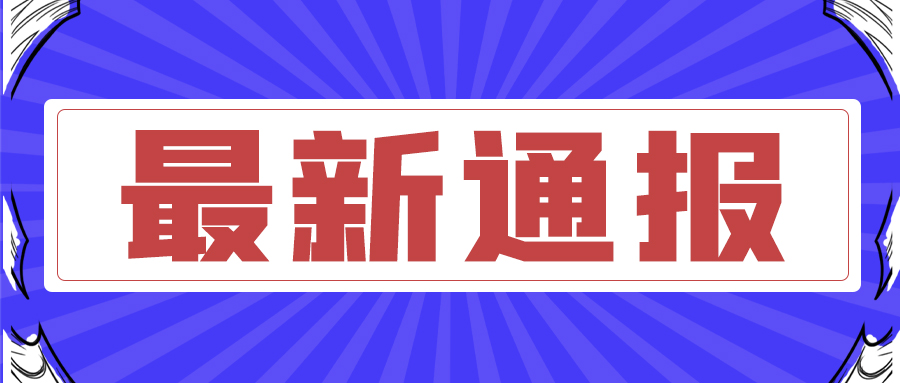 济南高功率金属板材激光切割机厂家转报今日新闻