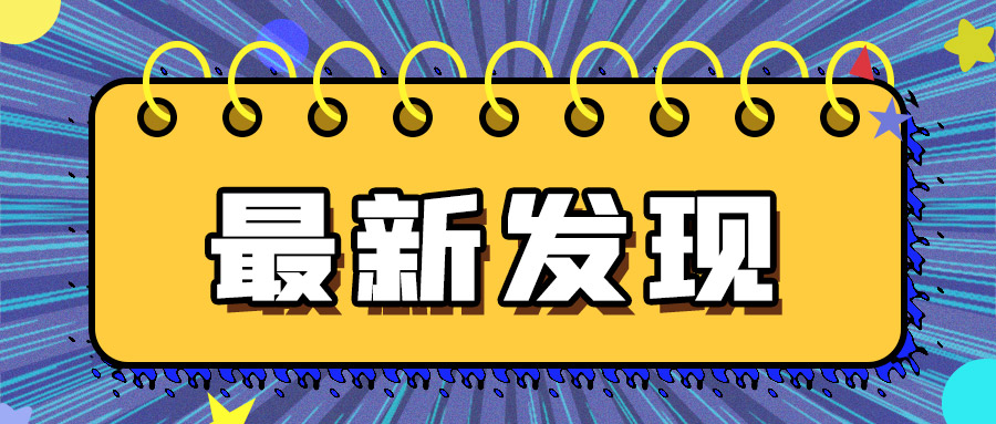 济南多维高功率激光切割机厂家日报：山东菏泽发现156座连片汉墓 