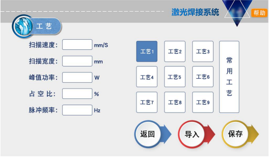 激光焊接机的焊接参数怎么调？